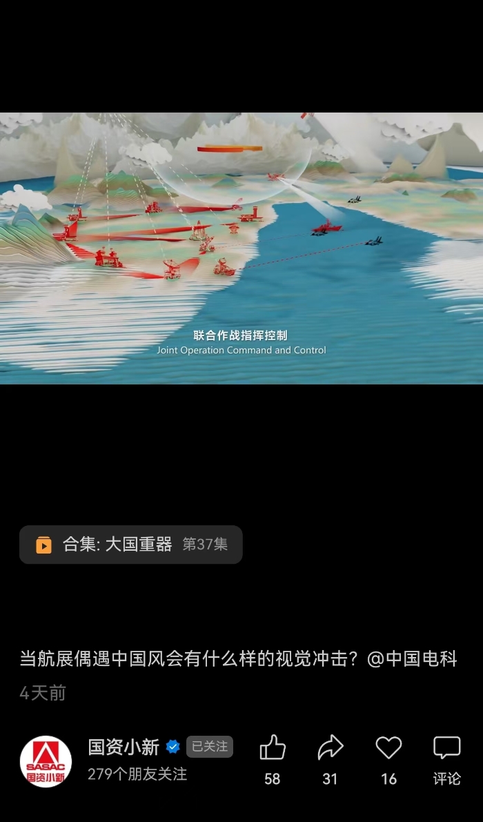 國資小新中國風(fēng) 國資小新中國風(fēng)