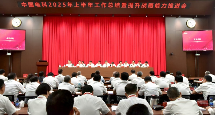 戰(zhàn)略會(huì)2