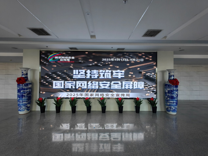 網(wǎng)絡安全周2